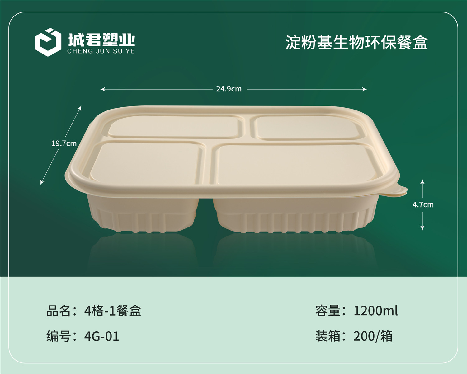 台州市PP餐盒塑料餐盒 - 推荐